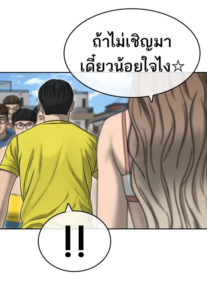 อ่านมังงะ Loser Life 2 ตอนที่ 42/97.jpg