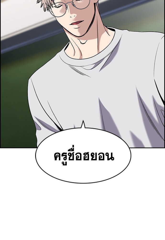 อ่านมังงะ True Education ตอนที่ 156/97.jpg