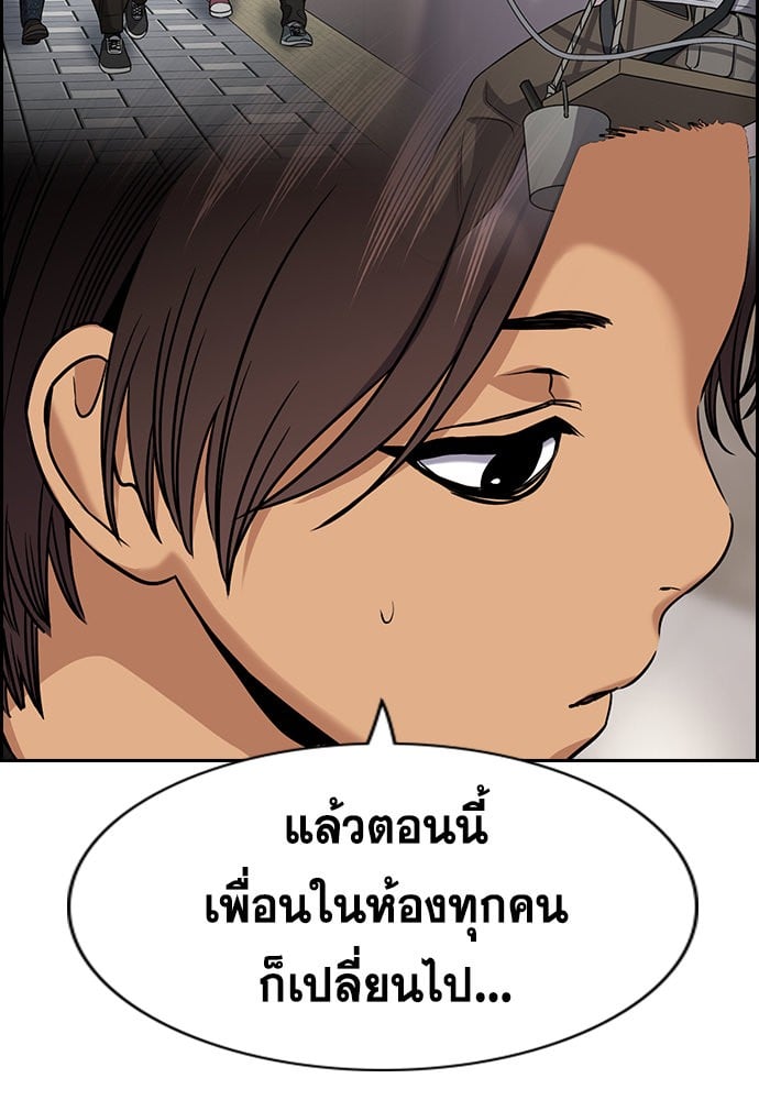 อ่านมังงะ True Education ตอนที่ 157/97.jpg