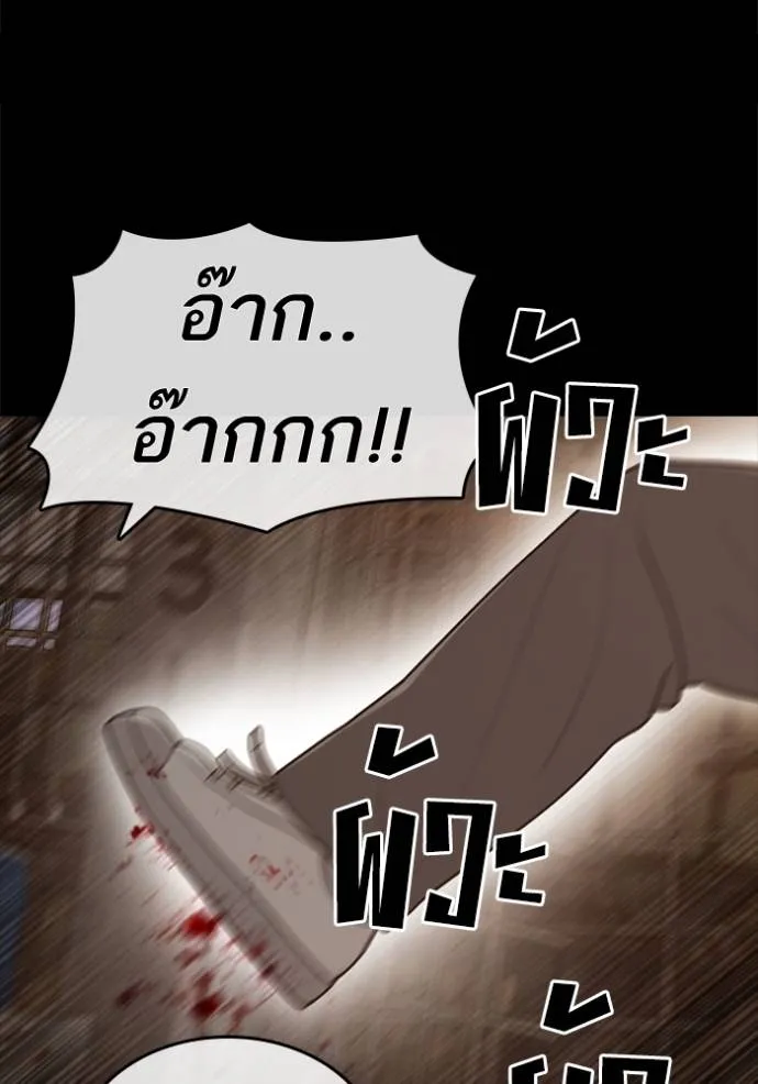 อ่านมังงะ Loser Life 2 ตอนที่ 48/97.jpg