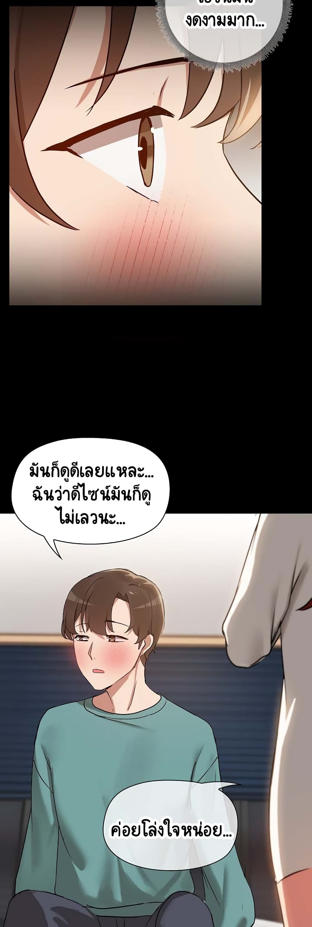 อ่านมังงะ Share Boyfriend ตอนที่ 9/9.jpg