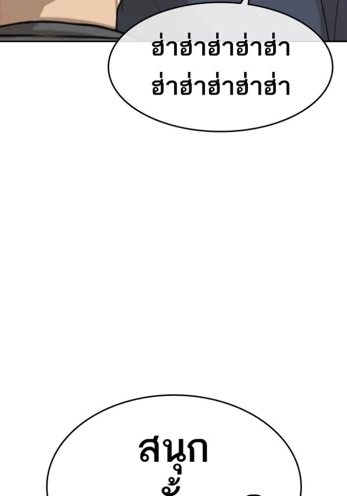 อ่านมังงะ Loser Life 2 ตอนที่ 47/97.jpg