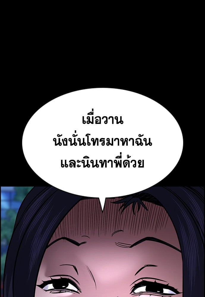 อ่านมังงะ True Education ตอนที่ 151/97.jpg