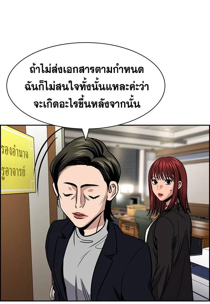 อ่านมังงะ True Education ตอนที่ 169/97.jpg