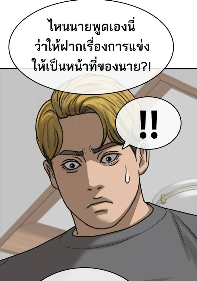 อ่านมังงะ Loser Life 2 ตอนที่ 45/97.jpg