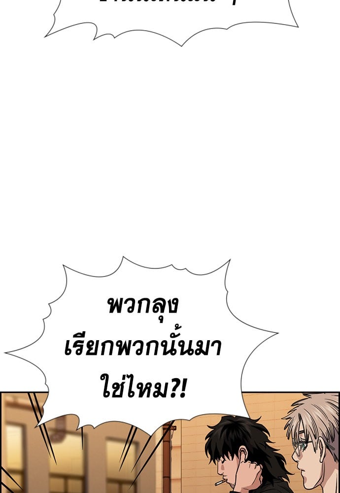 อ่านมังงะ True Education ตอนที่ 153/97.jpg