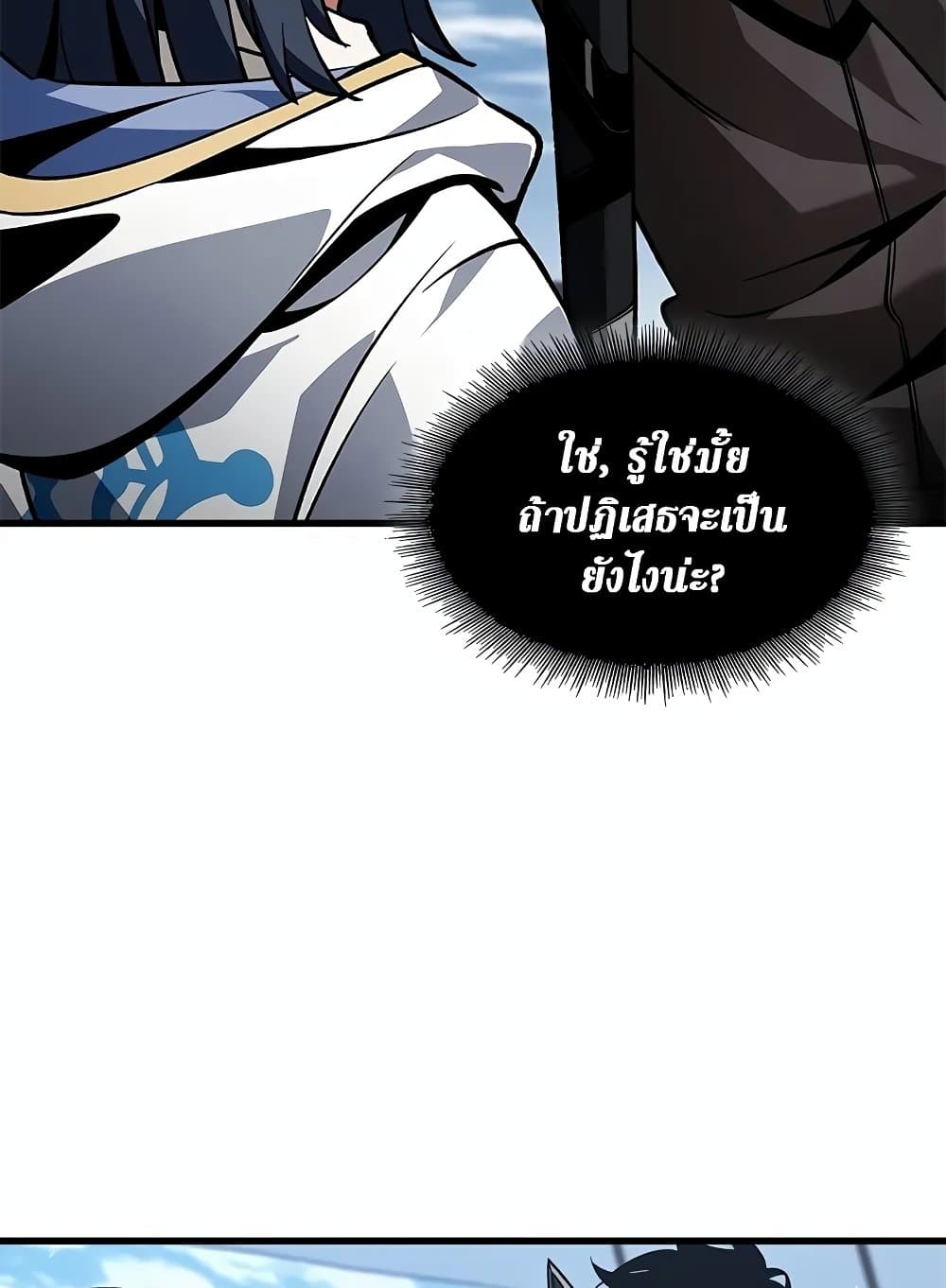 อ่านมังงะ Pick Me Up! ตอนที่ 127/97.jpg