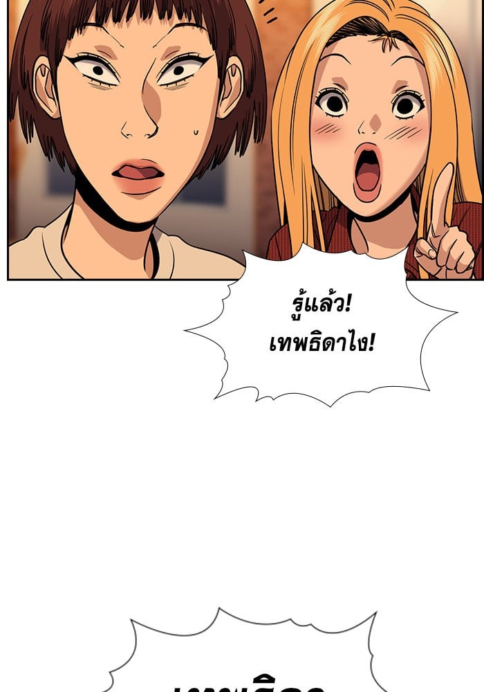 อ่านมังงะ True Education ตอนที่ 155/97.jpg