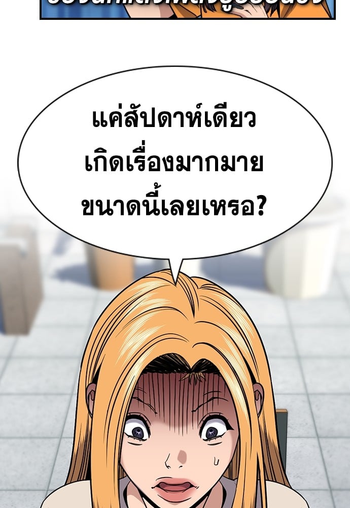 อ่านมังงะ True Education ตอนที่ 154/97.jpg