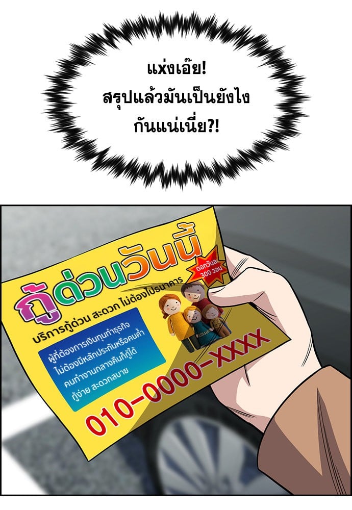 อ่านมังงะ True Education ตอนที่ 163/97.jpg