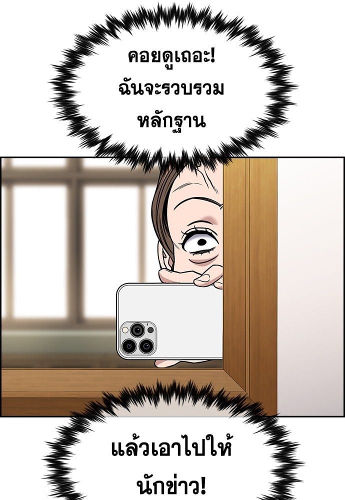 อ่านมังงะ True Education ตอนที่ 161/97.jpg