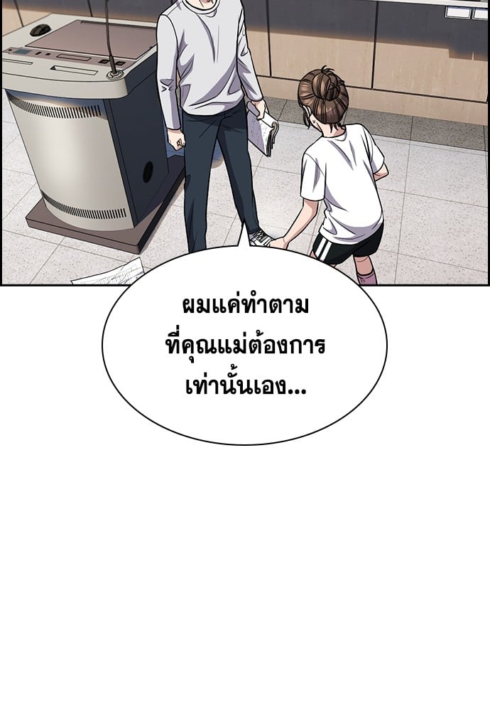 อ่านมังงะ True Education ตอนที่ 158/97.jpg