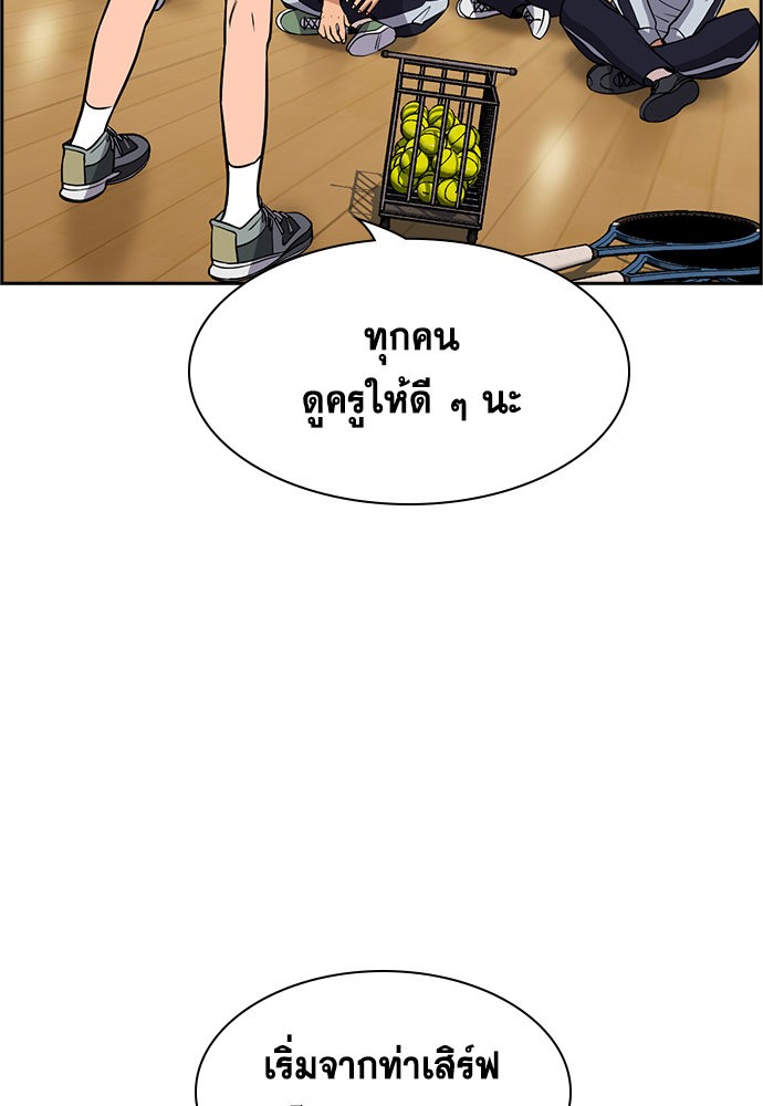 อ่านมังงะ True Education ตอนที่ 165/97.jpg