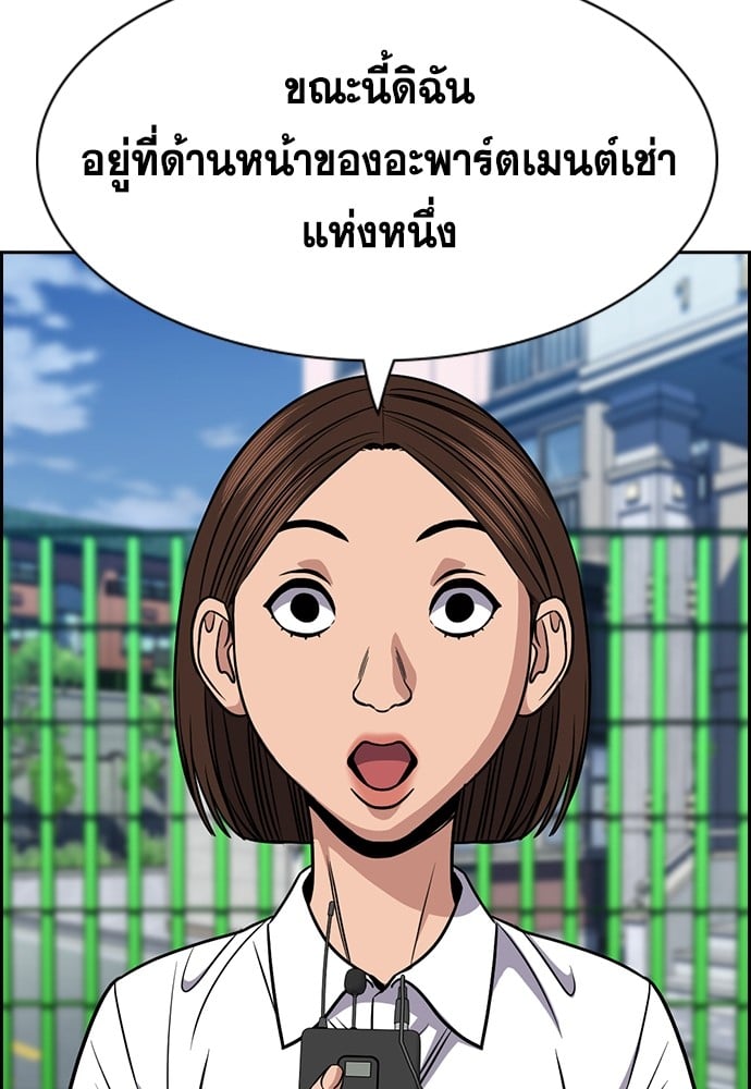 อ่านมังงะ True Education ตอนที่ 160/97.jpg