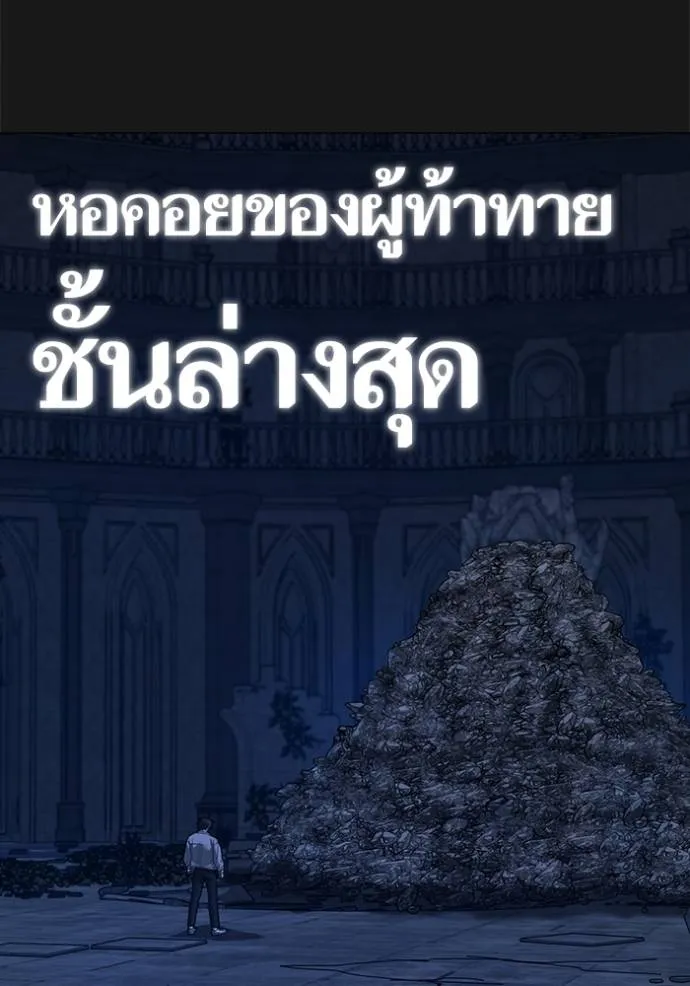 อ่านมังงะ Reality Quest ตอนที่ 138/97.jpg