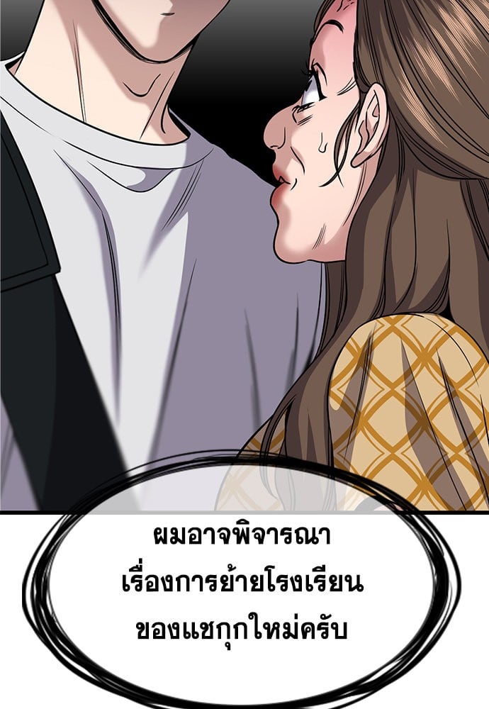 อ่านมังงะ True Education ตอนที่ 159/97.jpg