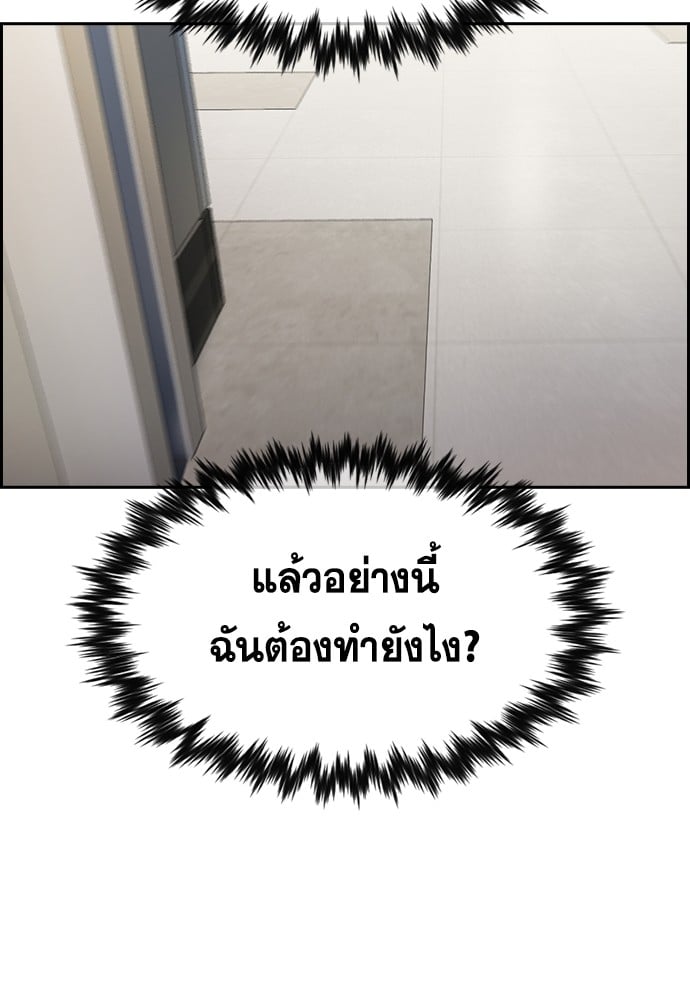 อ่านมังงะ True Education ตอนที่ 166/97.jpg