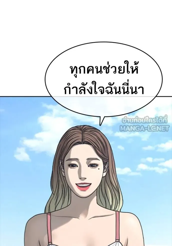 อ่านมังงะ Loser Life 2 ตอนที่ 42/98.jpg