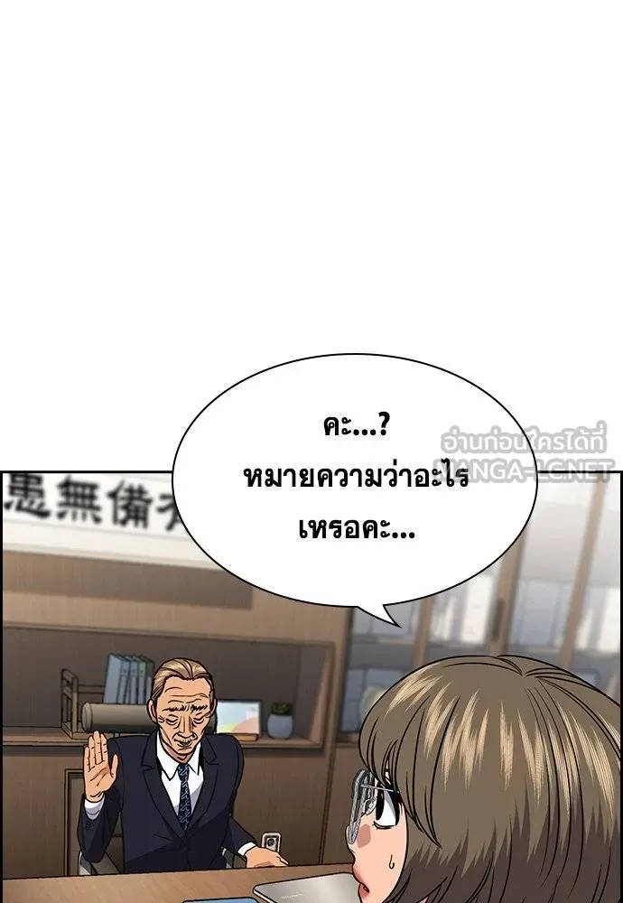 อ่านมังงะ True Education ตอนที่ 167/98.jpg