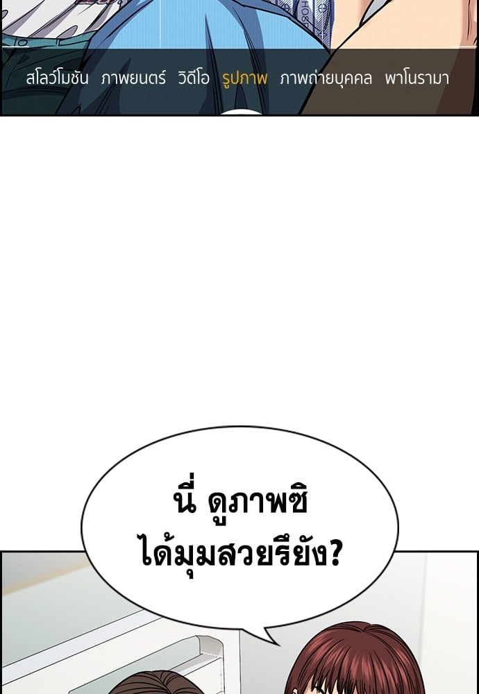 อ่านมังงะ True Education ตอนที่ 150/98.jpg