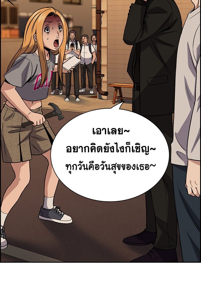 อ่านมังงะ True Education ตอนที่ 153/98.jpg