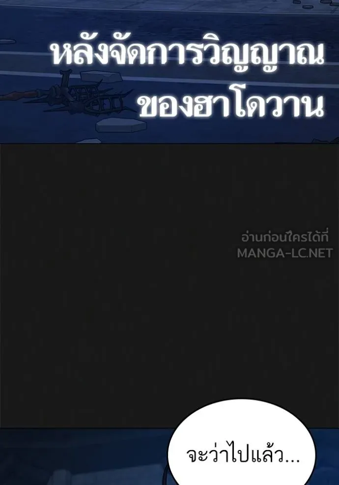 อ่านมังงะ Reality Quest ตอนที่ 138/98.jpg