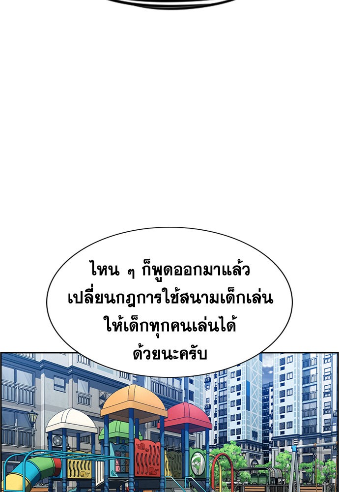 อ่านมังงะ True Education ตอนที่ 159/98.jpg