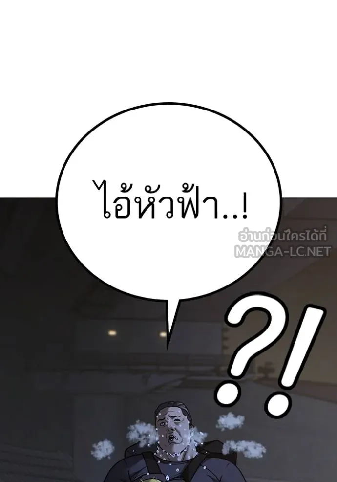 อ่านมังงะ Reality Quest ตอนที่ 139/98.jpg