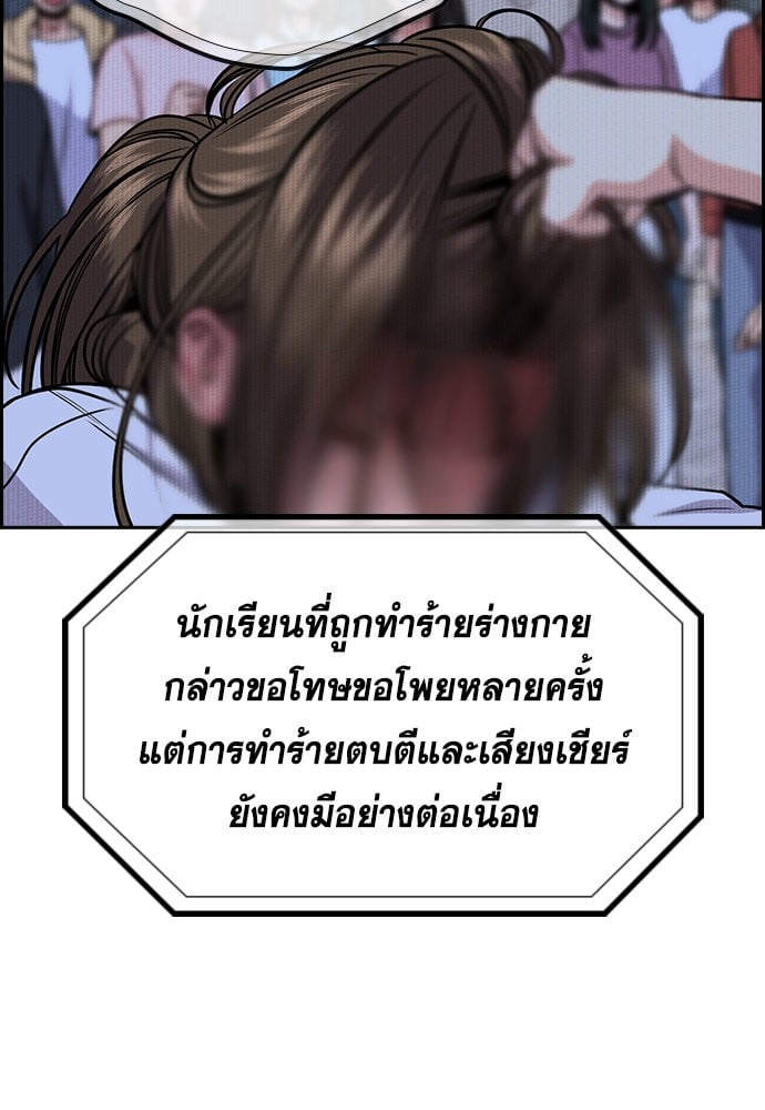 อ่านมังงะ True Education ตอนที่ 148/98.jpg