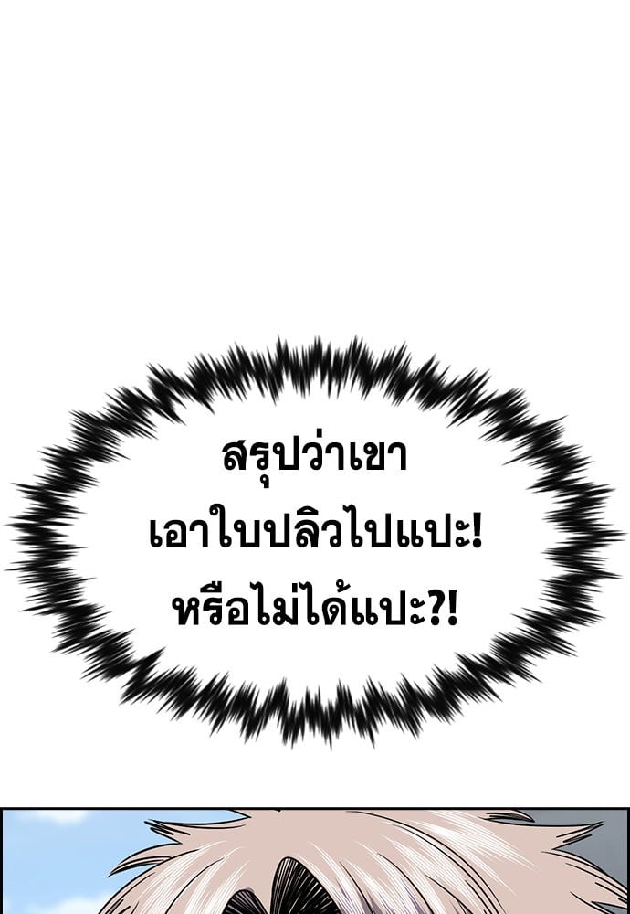 อ่านมังงะ True Education ตอนที่ 163/98.jpg