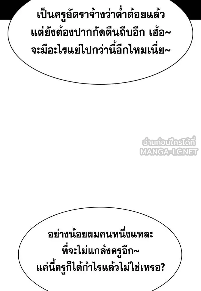 อ่านมังงะ True Education ตอนที่ 168/98.jpg