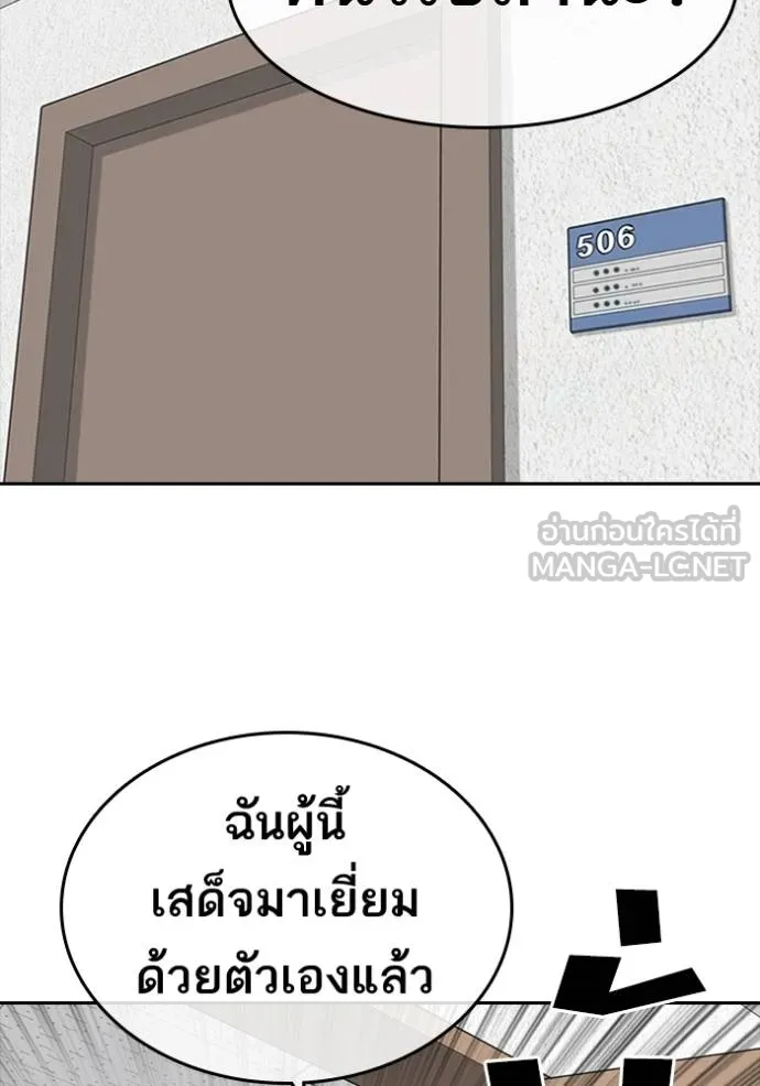 อ่านมังงะ Loser Life 2 ตอนที่ 46/98.jpg