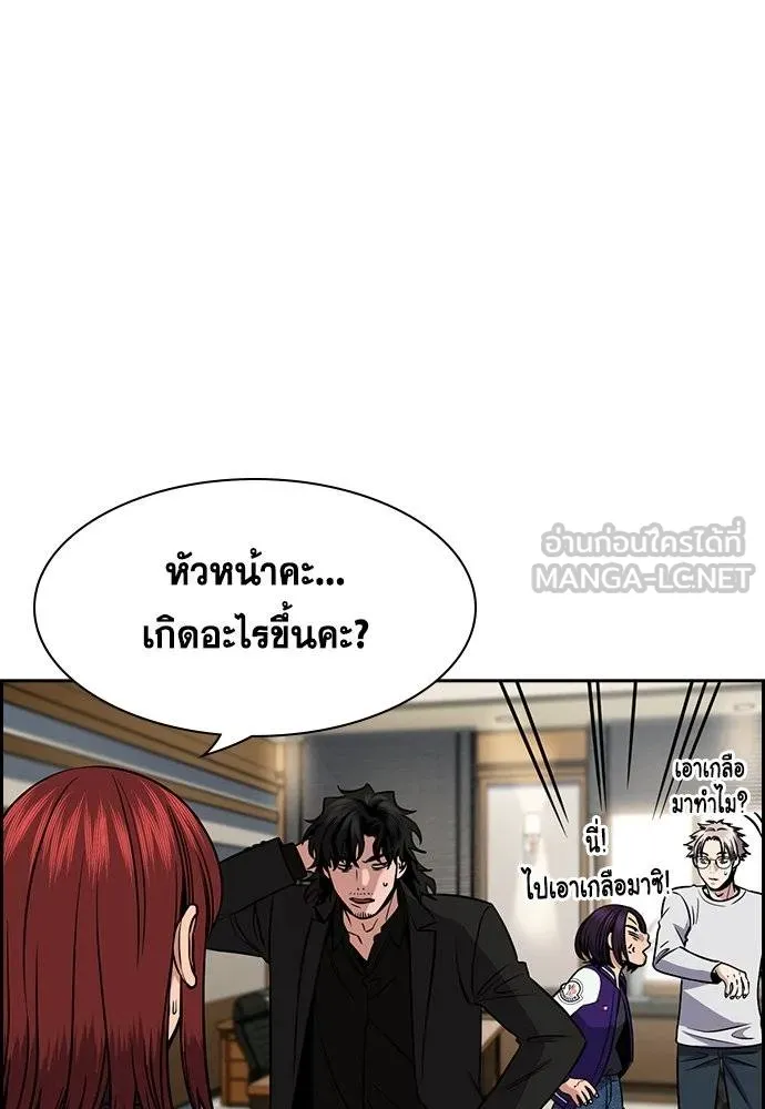 อ่านมังงะ True Education ตอนที่ 169/98.jpg