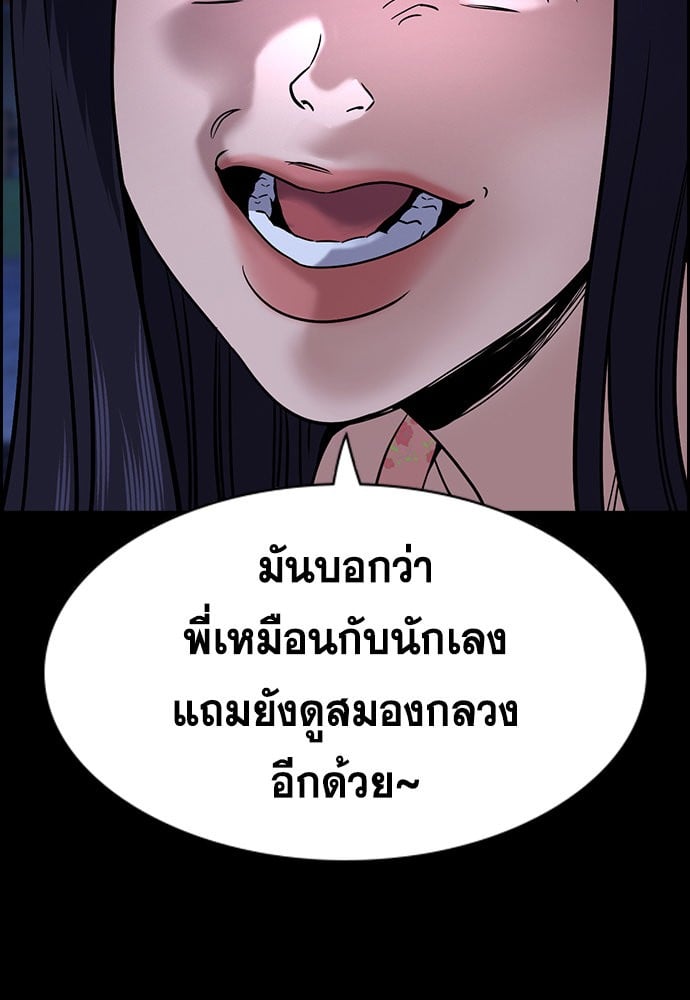 อ่านมังงะ True Education ตอนที่ 151/98.jpg