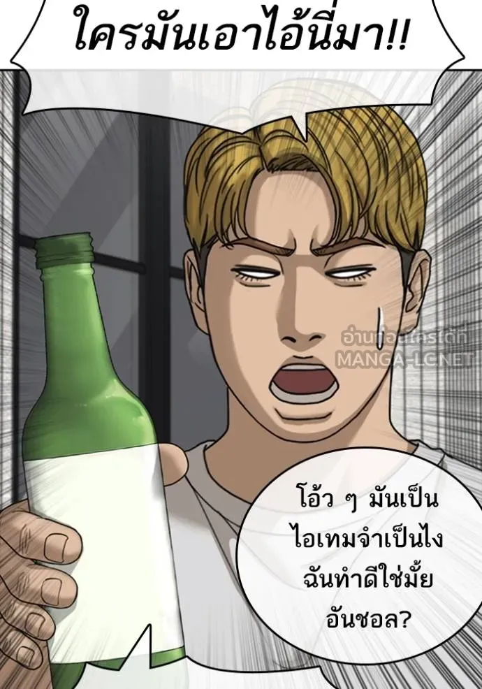 อ่านมังงะ Loser Life 2 ตอนที่ 43/98.jpg