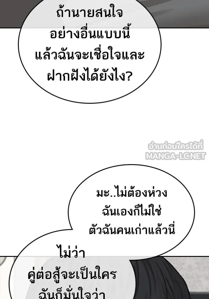 อ่านมังงะ Loser Life 2 ตอนที่ 45/98.jpg