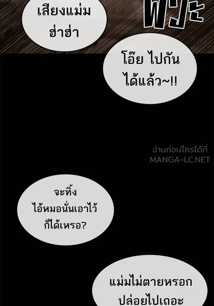 อ่านมังงะ Loser Life 2 ตอนที่ 48/98.jpg