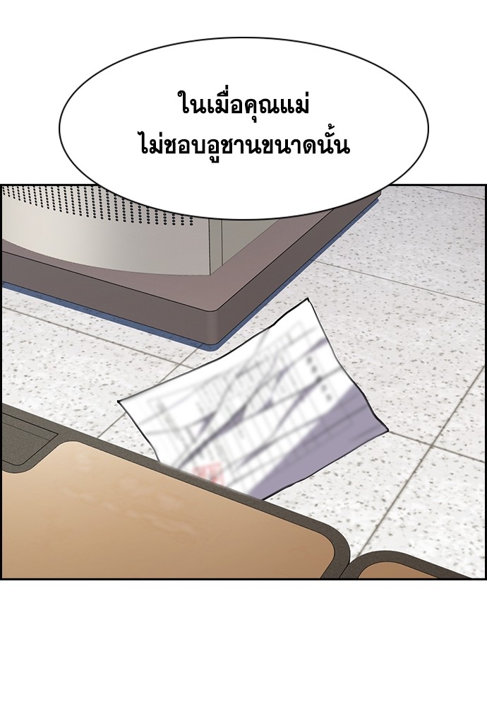 อ่านมังงะ True Education ตอนที่ 158/98.jpg