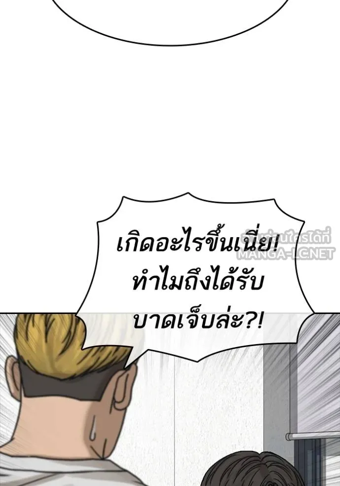 อ่านมังงะ Loser Life 2 ตอนที่ 44/98.jpg