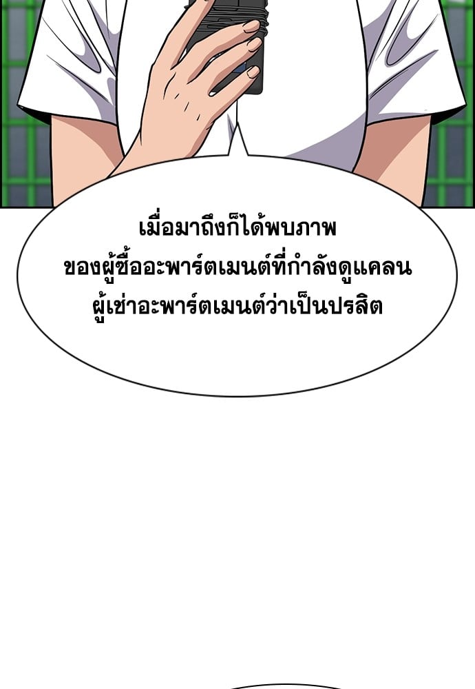 อ่านมังงะ True Education ตอนที่ 160/98.jpg