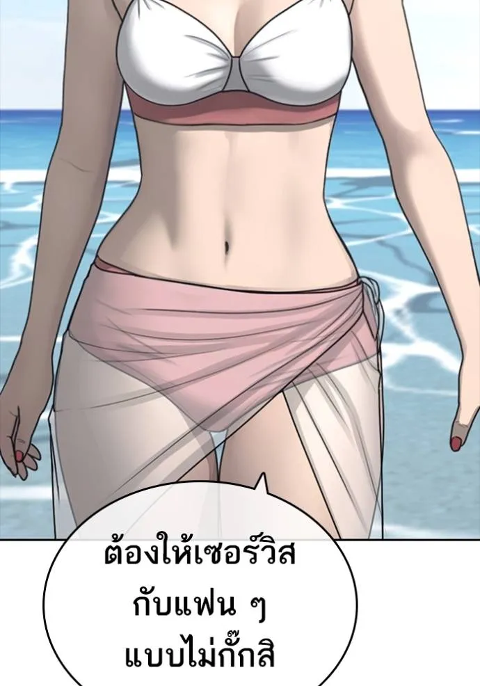 อ่านมังงะ Loser Life 2 ตอนที่ 42/99.jpg