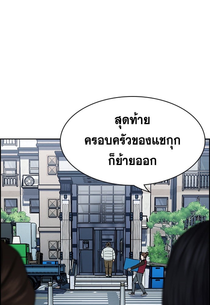 อ่านมังงะ True Education ตอนที่ 162/99.jpg