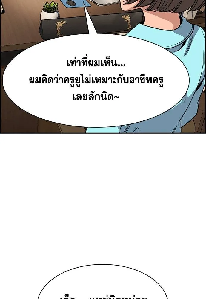 อ่านมังงะ True Education ตอนที่ 167/99.jpg