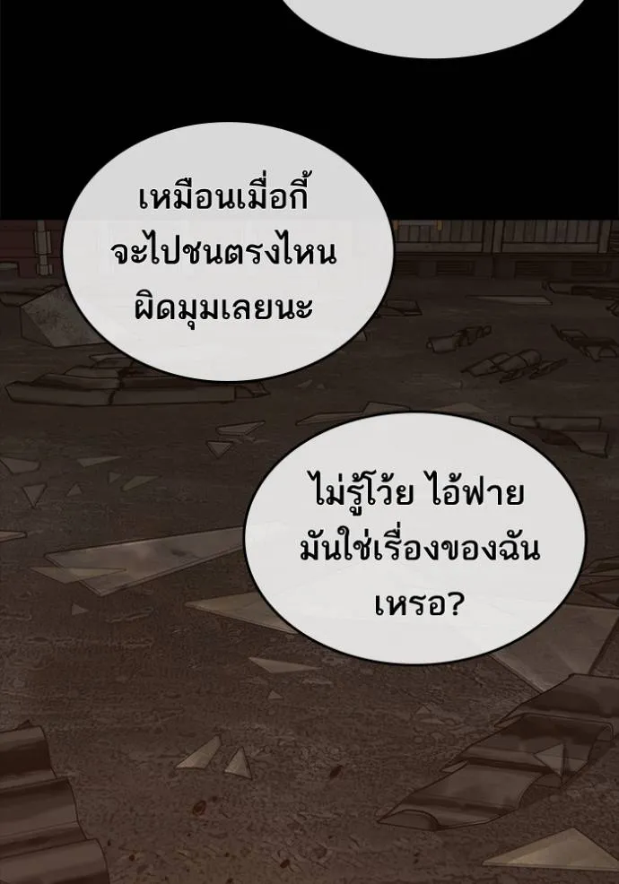 อ่านมังงะ Loser Life 2 ตอนที่ 48/99.jpg