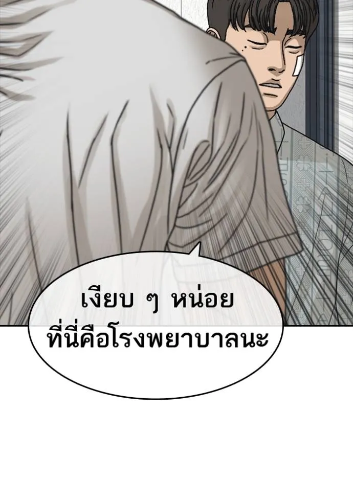 อ่านมังงะ Loser Life 2 ตอนที่ 44/99.jpg