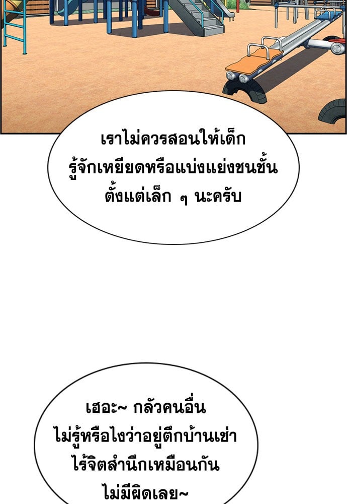 อ่านมังงะ True Education ตอนที่ 159/99.jpg