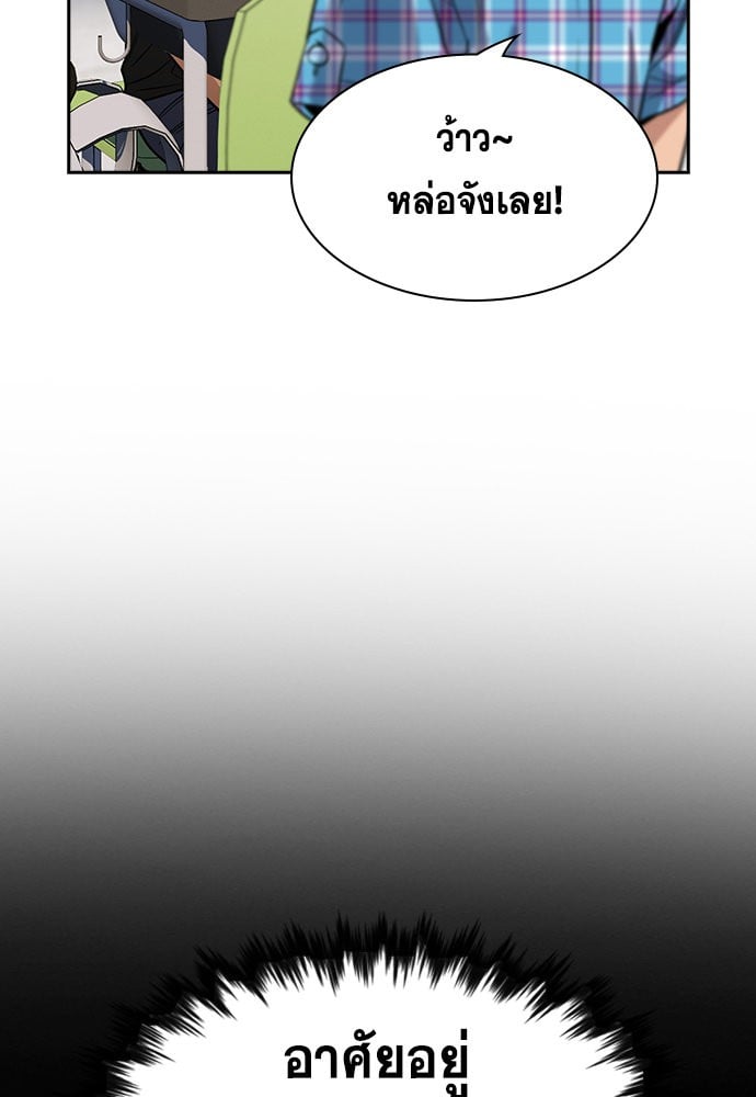 อ่านมังงะ True Education ตอนที่ 156/99.jpg