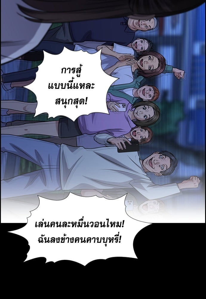 อ่านมังงะ True Education ตอนที่ 149/99.jpg