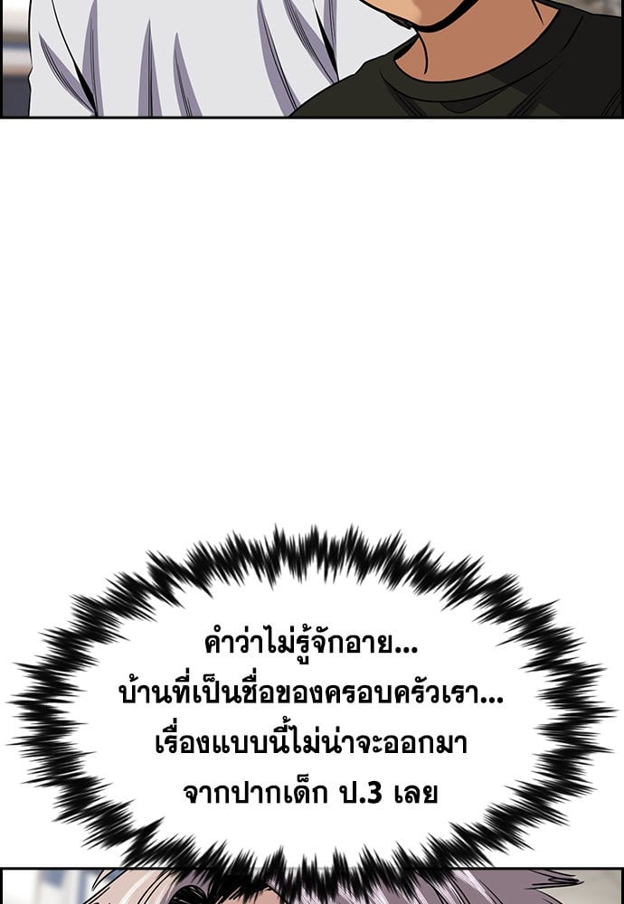 อ่านมังงะ True Education ตอนที่ 157/99.jpg