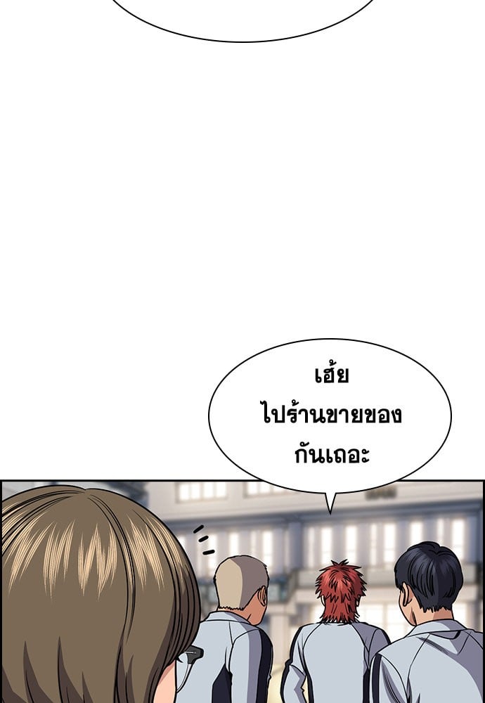 อ่านมังงะ True Education ตอนที่ 165/99.jpg